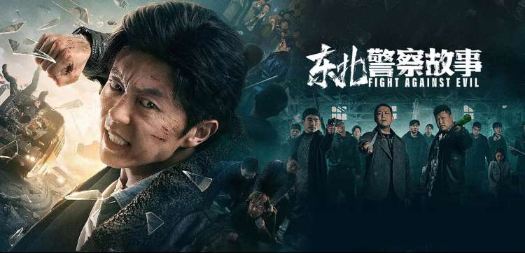 《战狼3》预告片封面