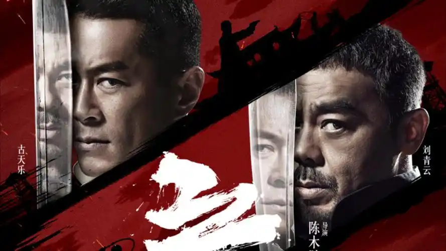 《异人之下》预告片封面
